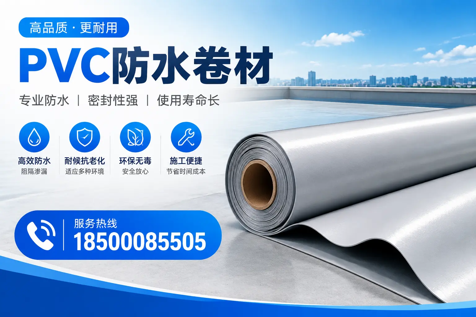 双河pvc防水卷材的检测标准与认证流程